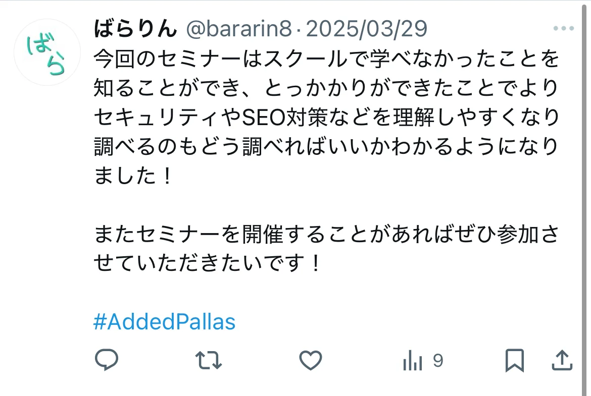 感想08の写真