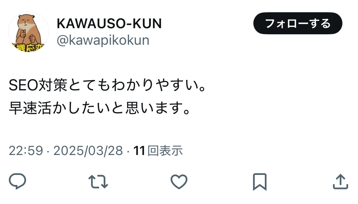 感想10の写真