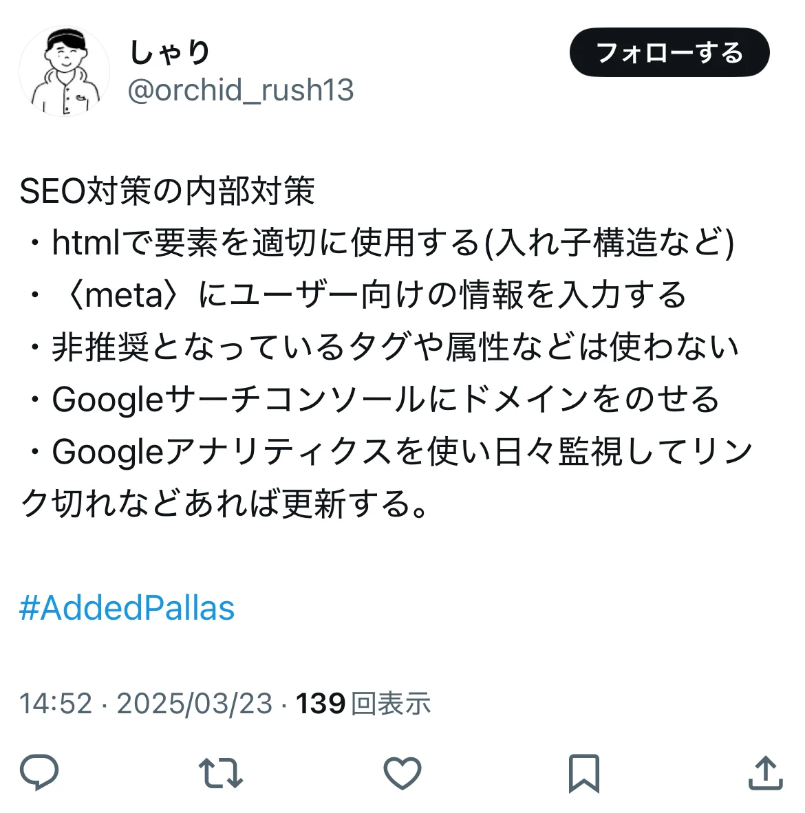 感想14の写真