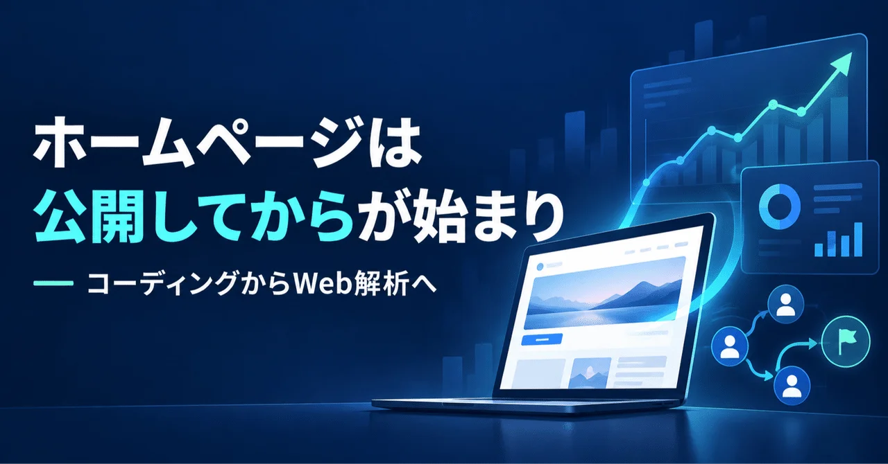 記事サムネイル