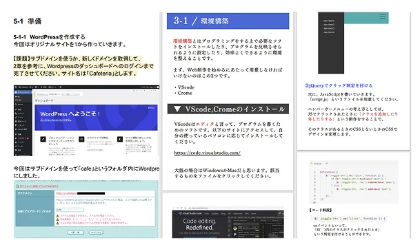 テキスト教材